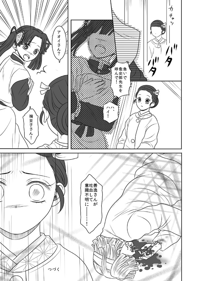 【本誌ネタバレぜんねず漫画②】(2/2)

残りあと3本です 