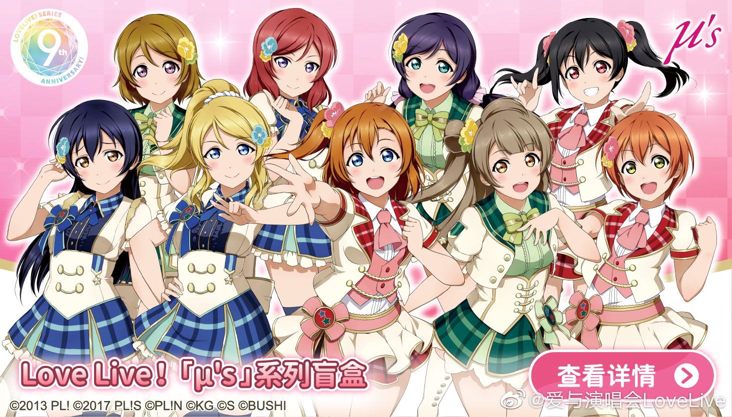 はらのひと まって いつの間にか 3月末から 中国のローソンとラブライブがコラボしてたw T Co Zqmx4mszrf はらのひと まって いつの間にか 3月末から 中国のローソンとラブライブがコラボしてたw T Co Zqmx4mszrf