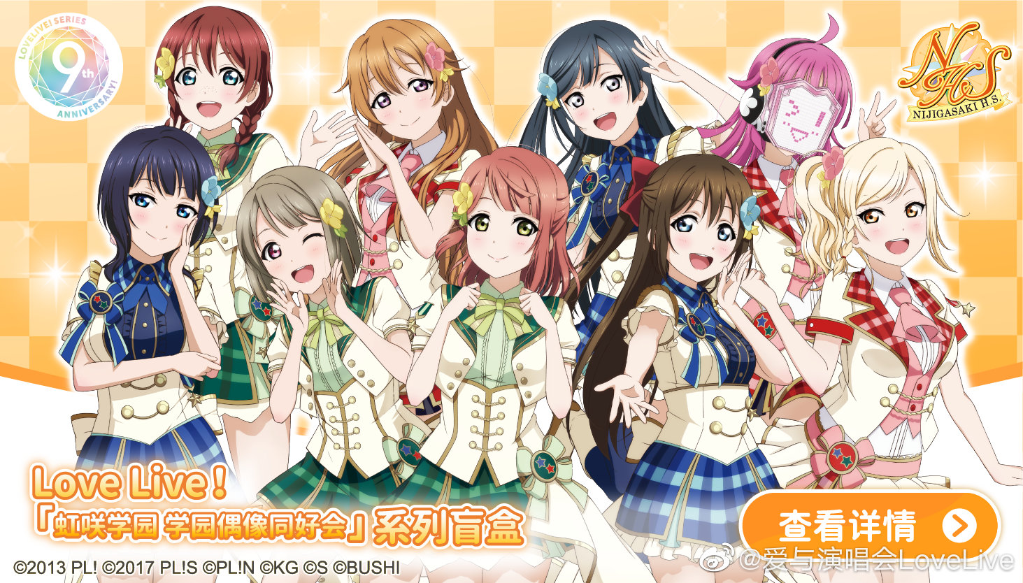 はらのひと まって いつの間にか 3月末から 中国のローソンとラブライブがコラボしてたw T Co Zqmx4mszrf