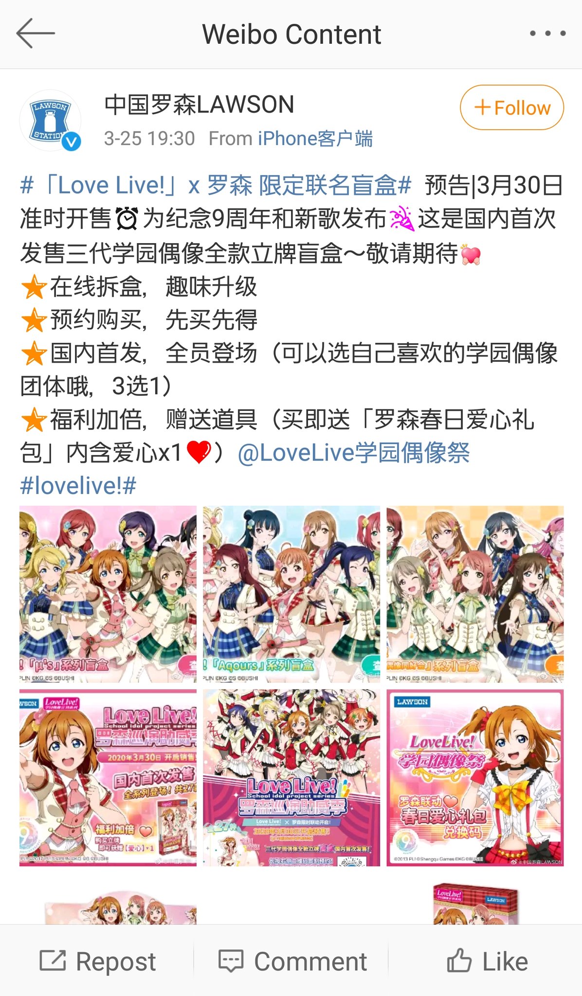 はらのひと まって いつの間にか 3月末から 中国のローソンとラブライブがコラボしてたw T Co Zqmx4mszrf はらのひと まって いつの間にか 3月末から 中国のローソンとラブライブがコラボしてたw T Co Zqmx4mszrf