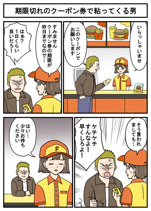 漫画『正義のミカたん』 