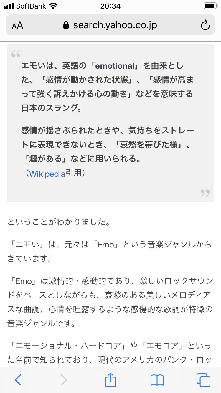 Yami エモい Twitter