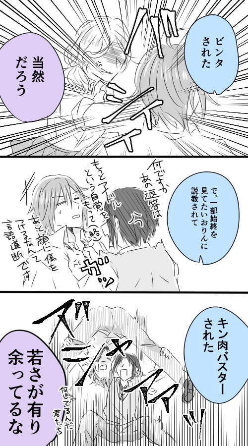 学生コンビは元気 