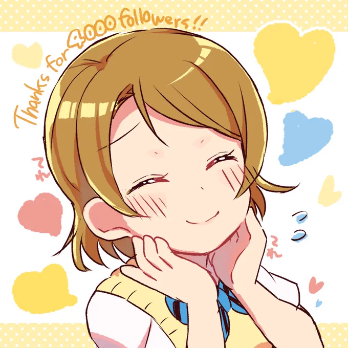 先日フォロワー数が4000人を突破しました!!皆さまの応援のおかげで楽しく絵を描かせていただいております✨
いつもありがとうございます☺️
マイペースな自分ですが、今後ももっと色んな絵を描いていきたいです。よろしくお願いします! 