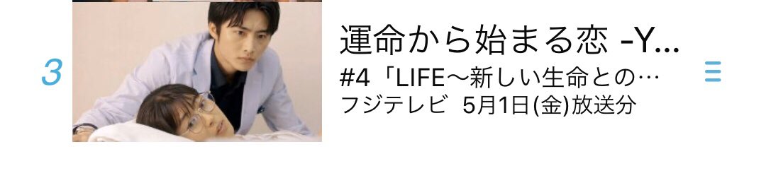 始まる 恋 から キャスト 運命 運命から始まる恋 (日本版)地上波テレビ放送いつ？放送時間,放送局,再放送の情報まとめ！｜filmie