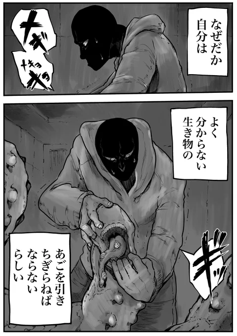 見た夢です～ 