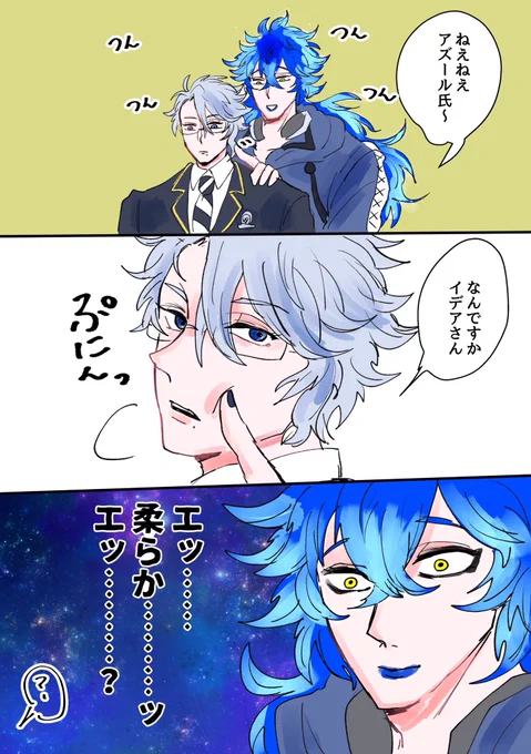 【イデアズ】??

思ったより柔らかくてビックリした 