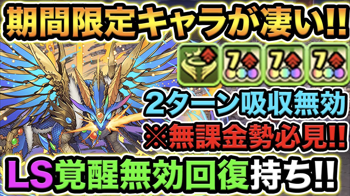 リン ドラゴン 入手 チィ 【パズドラ】チィリンの入手方法や進化素材、スキル上げや使い道情報！