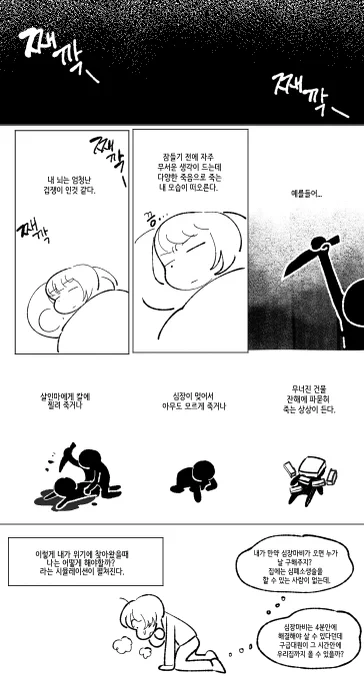뇌와 대화하기 시작했다. 