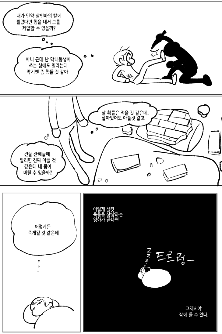 뇌와 대화하기 시작했다. 