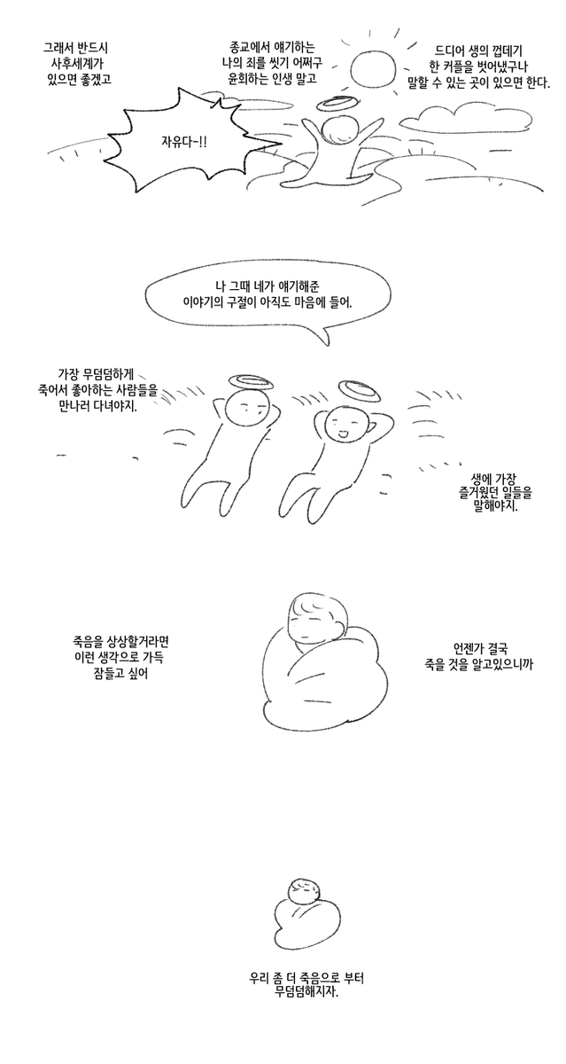 뇌와 대화하기 시작했다. 