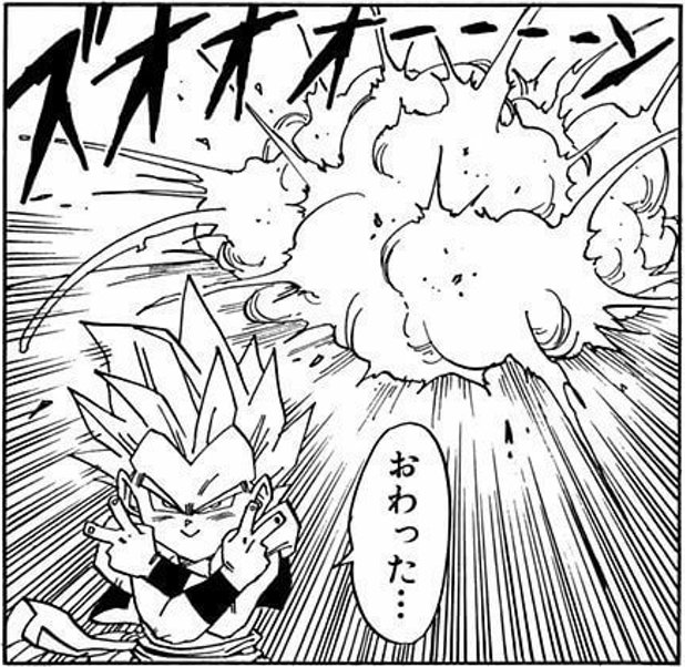 おわった 