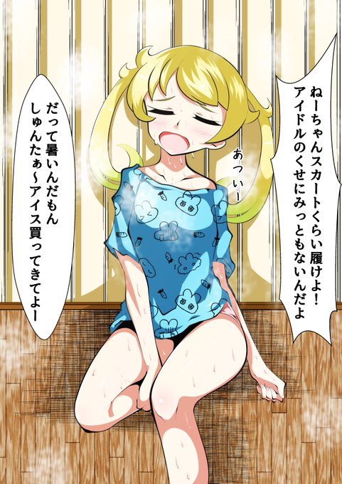 えもちゃんのtwitterイラスト検索結果 古い順