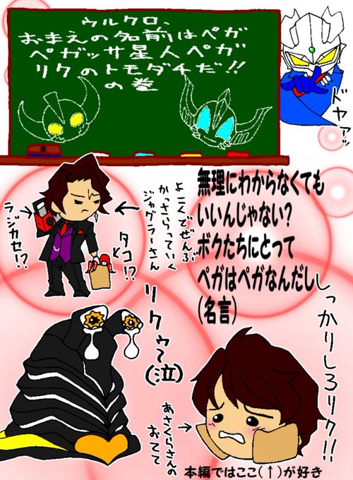 ペガッサ星人のtwitterイラスト検索結果 古い順