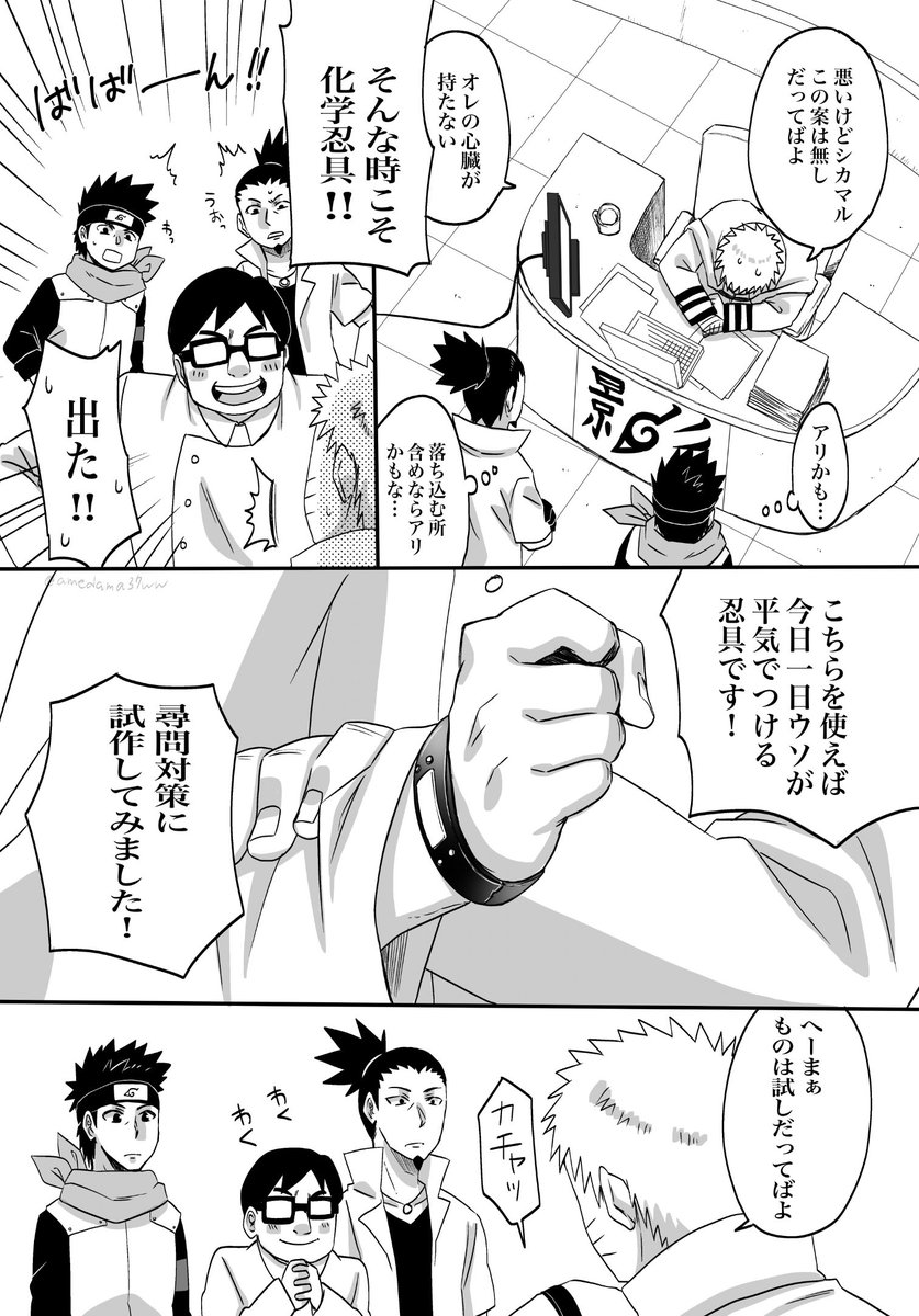 全然間に合わなかったエイプリルフール漫画(1/3)オチ無し!続きはツリーに。 