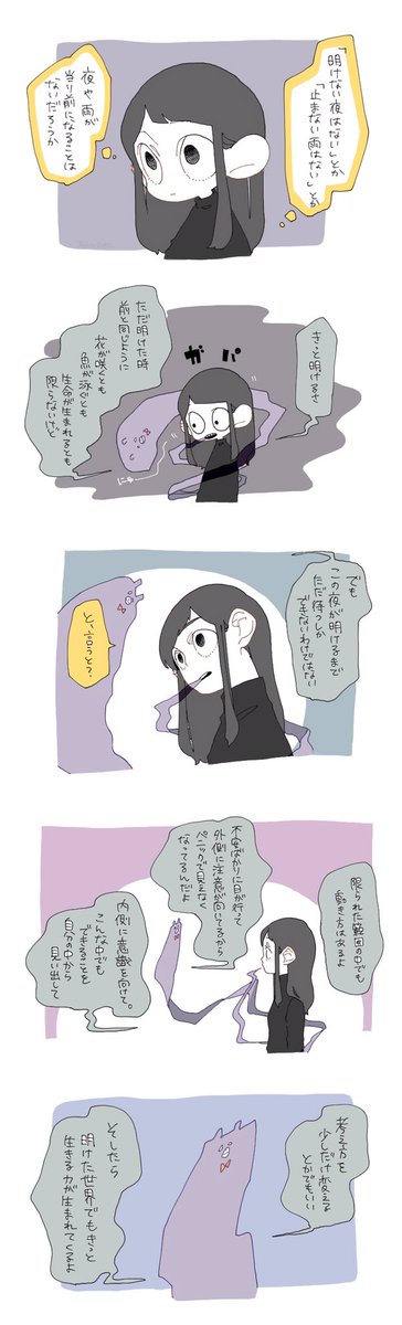 ひとりでもにょもにょ考えている。

気持ちが少しでも楽になるように。 