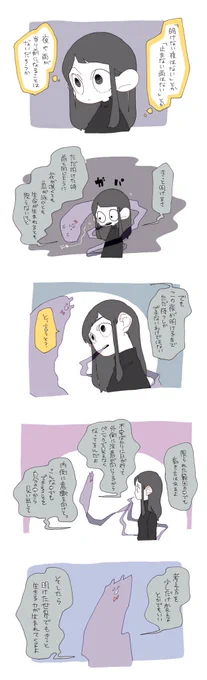 ひとりでもにょもにょ考えている。

気持ちが少しでも楽になるように。 