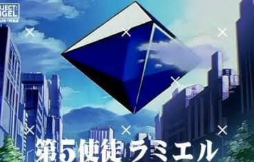 Seek ラミエルかシャムシエルどちらを 第５使徒と呼ぶかでアニメ版まで見てるかどうかわかるの草 T Co 7zcwbwzhbe Twitter