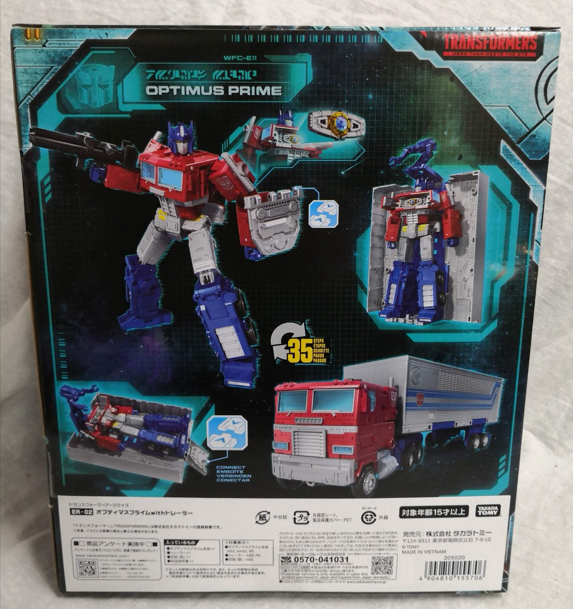 The Japanese Games Hobby Import Specialist Transformers Eearthrise Er 02 Optimus Prime With Trailer Takara Tomy In Stock T Co Etpitfbtr6
