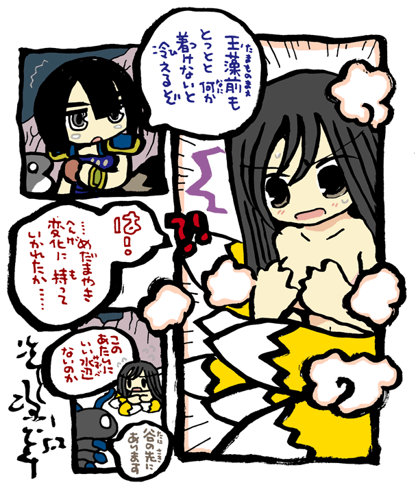 #毎日造物大女王さま #穴文殊 大魔の鎧の真のちからを得たい最強妖通力の狸・穴文殊と玉藻前175 設拉末梨洲のすごい仙人がいよいよ出て来るのである
