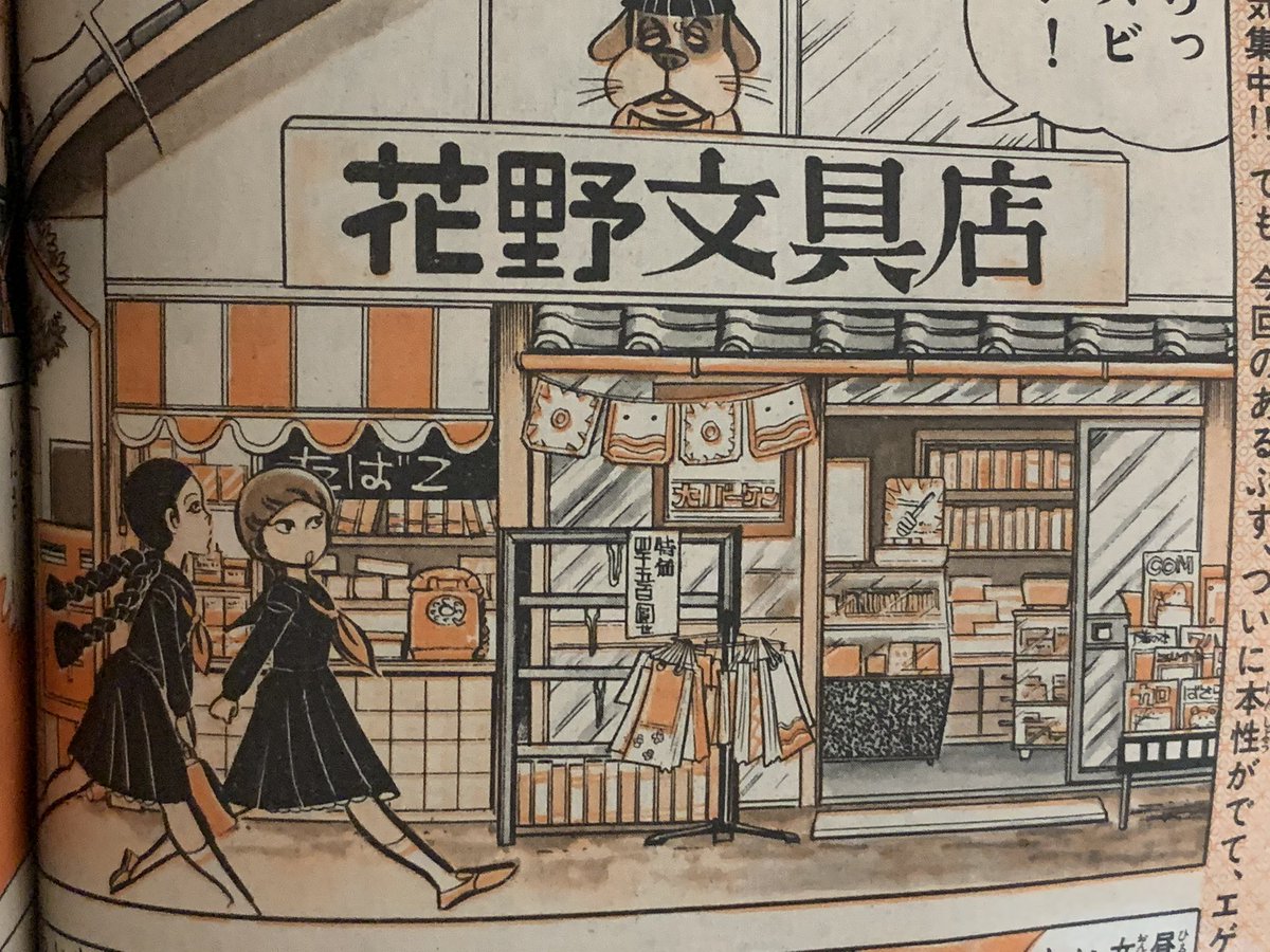 そらいろの樹 あるぷす犬坊 山上たつひこ 懐かしい 文房具店や書店の入口で見かけた ポール型什器にかかっていた紙バッグ かわいいイラストや風景写真 動物の写真 ビニールでカバーされたモノもありました 今は100均で売っています 昭和レトロ