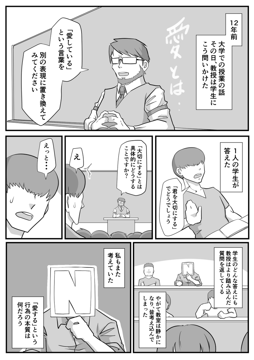 日々のつぶやき。
答えをだしたい・・・でも実は大切なことは答えそのものではないとも思う(1/2) 