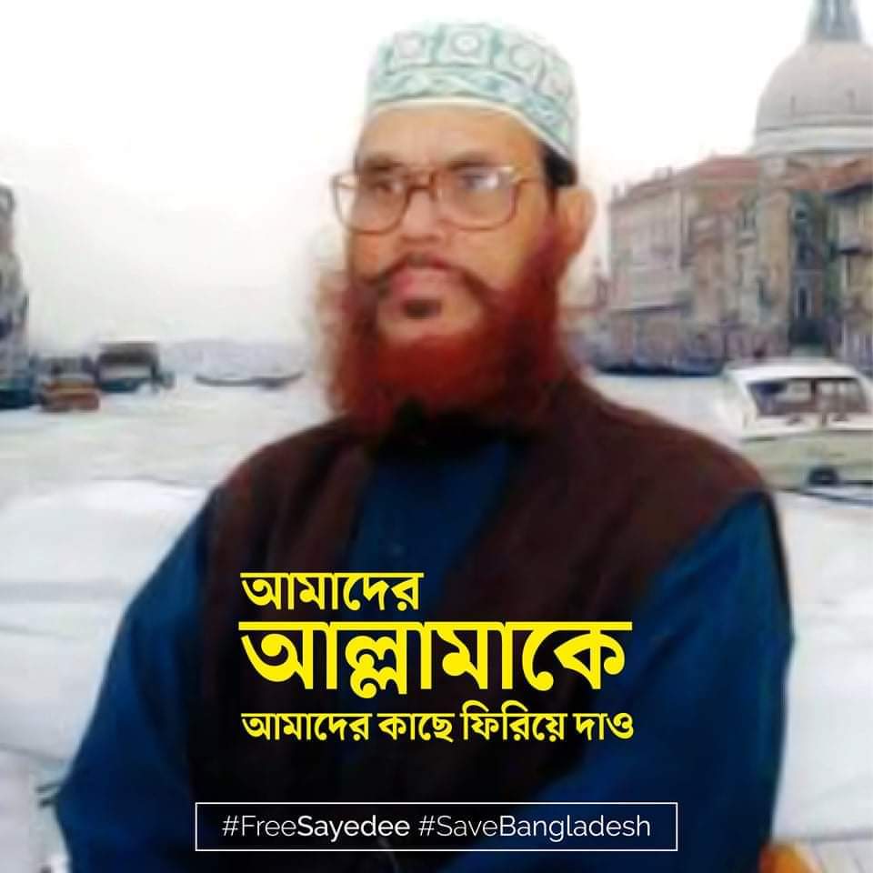mdJohorul20's tweet photo. তিনি এদেশের শ্রেষ্ঠ ইসলাম প্রচারক। 
তিনি মুসলিমদের প্রাণাধিক প্রিয় ব্যক্তিত্ব। 

অবিলম্বে তাকে মুক্তি দিন। 
জাতি আবারো তার কন্ঠে শুনতে চায় কুরআনের তাফসীর।  

হে মাবুদ!  সাঈদীর মুক্তির ব্যবস্থা করে দাও। আমিন। 

#FreeSayedee
#SaveBangladesh https://t.co/IqrLoipLcl
