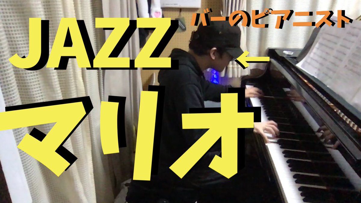 komuro_metal's tweet photo. バーのピアニストが家でマリオを弾くとこうなります

https://t.co/sZiiP8rqJv https://t.co/Ddqec6NYws