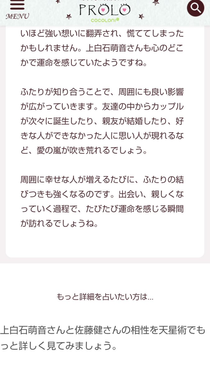 佐藤健 上 白石 萌 音 twitter