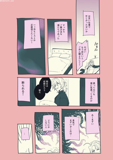 【現パロ】アマサリがア○ルトショップに行く話。 去年の11月の無配に加筆したものです(ややすけべ)
 https://t.co/X2XcR7U2vG 