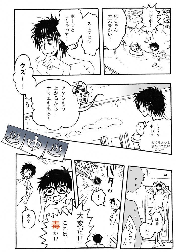 ギリギリ人生【お風呂のぼせ1】1/3
めちゃくちゃ久々の漫画更新です。
過去作まとめ読みはこちら
→https://t.co/7KIM4RmyaX
#ギリギリ人生web漫画