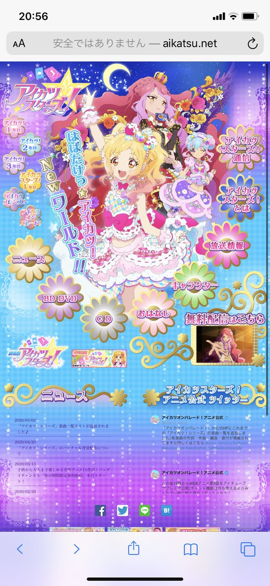 𝕄𝕀𝕆 アイカツオンパレードはこれまでのアイカツシリーズ全詰め込みだからいろんなキャラと曲見れて楽しいよ 私はアイカツスターズが好き でもやっぱ初期見てほしいんだよなあ 矛盾