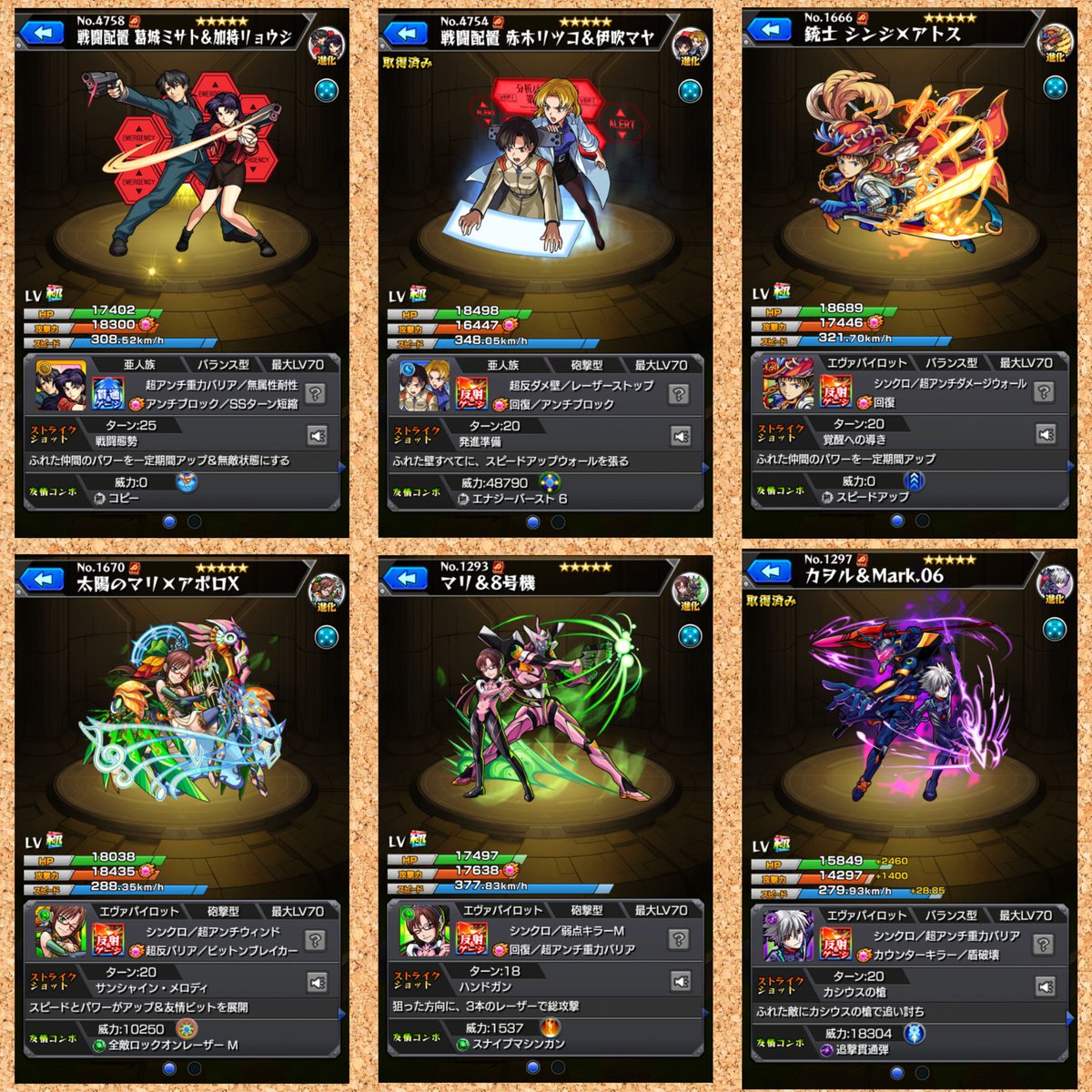 緑乃哲猫 On Twitter モンスト ガチャ ハズレ エヴァコラボ 5 4 キャラ 5制限でもない限り使わなそう 哲猫 モンスト