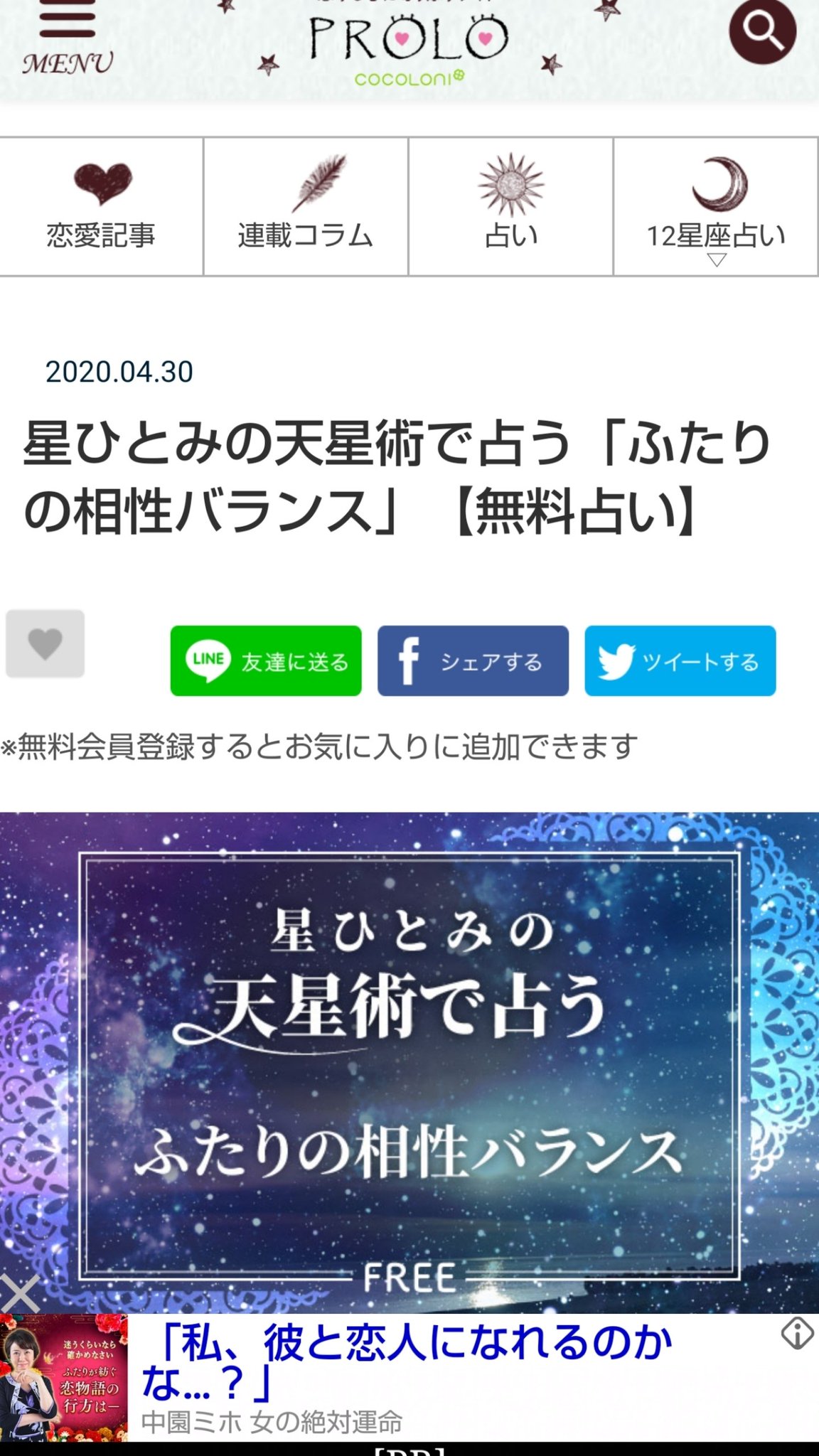 絶対 運命 の 女 あなたの「人生のシナリオ」が分かる！「中園ミホ 女の絶対運命」を試してみた