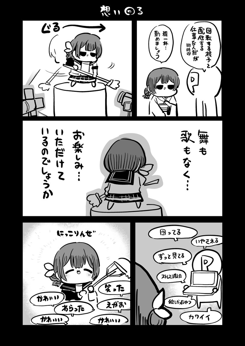 https://t.co/i5PsX133Ee
#シャニマス #杜野凛世 