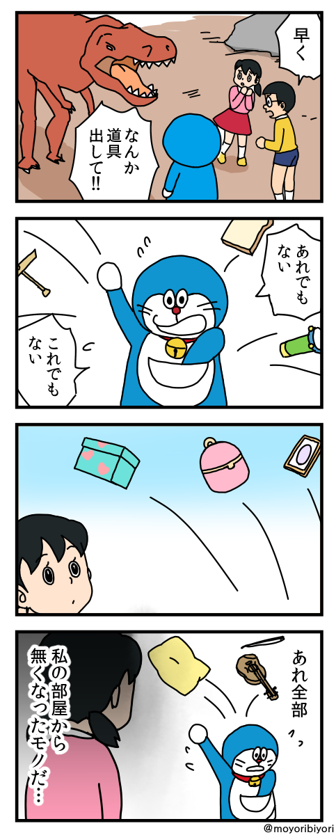 遥那もより Lineマンガ水曜連載 今日描いた４コマ 本当にひみつの道具 ドラえもん ひみつ道具 4コマ漫画 マンガが読めるハッシュタグ 自宅待機が奨励される今こそ漫画を宣伝しよう 過去のマンガまとめ T Co F0c0kboded T Co