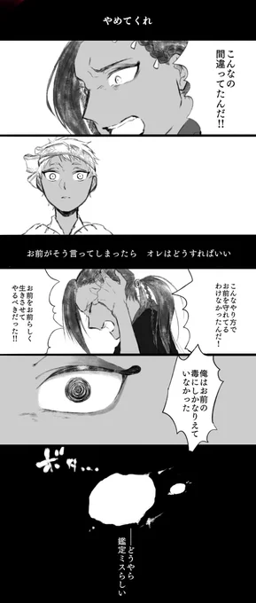 カリムに甘かっただけのジャミル
裏切られて特技で失敗した果ての、オーバブロット3秒前✴︎ 