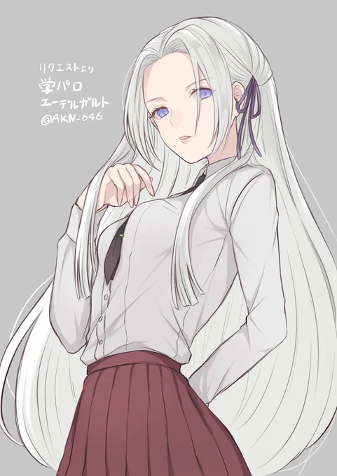 リクエストの学パロ エーデルちゃん 