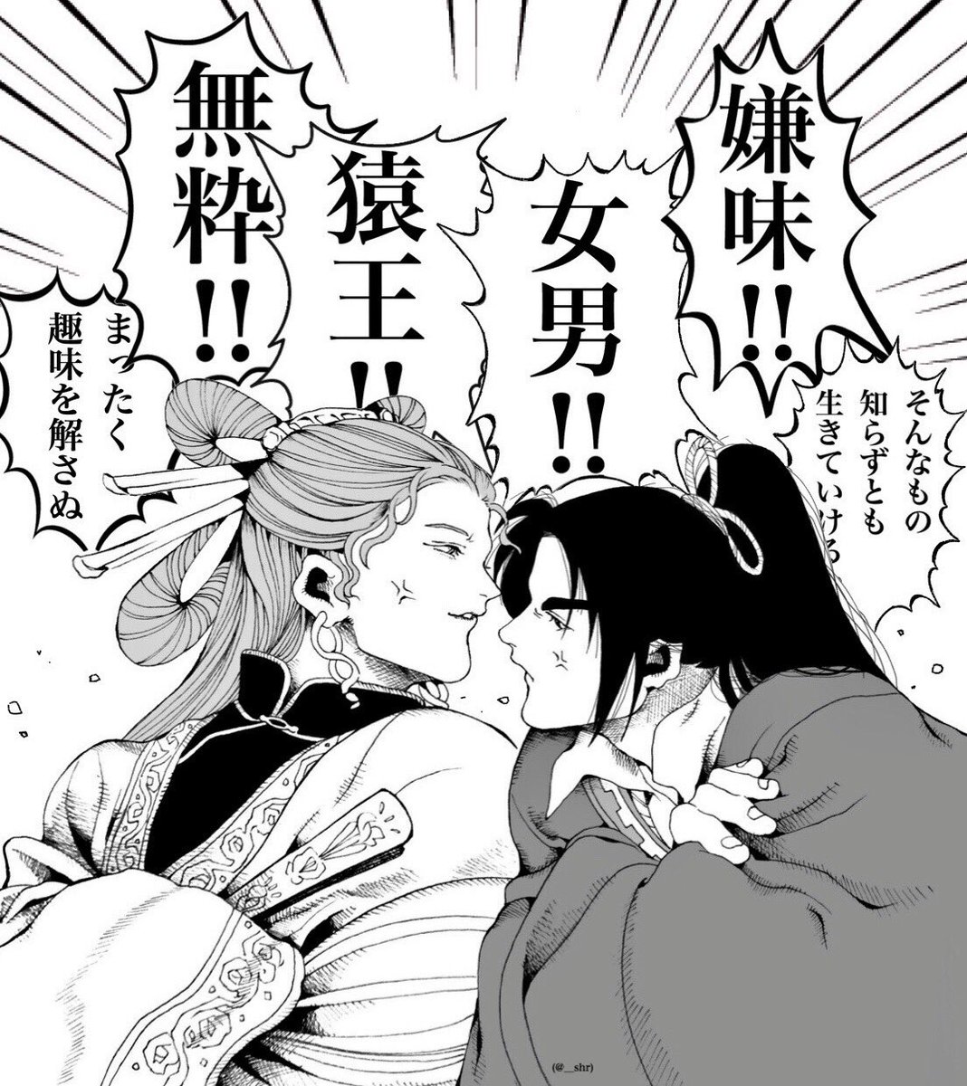 延と氾静かに喧嘩して 
