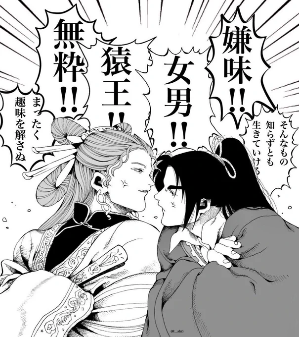 延と氾静かに喧嘩して 