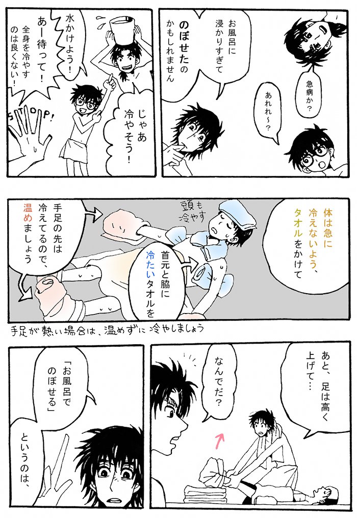 ギリギリ人生【お風呂のぼせ2】2/3
続きは明日…
#ギリギリ人生web漫画 