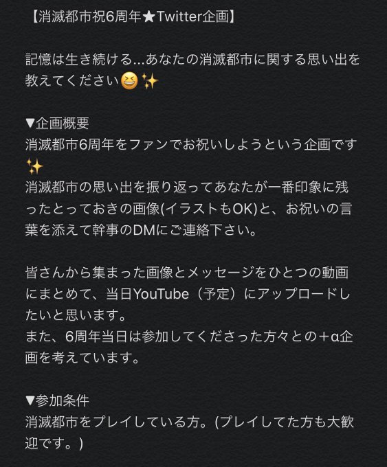 消滅都市の注目 画像ツイートまとめ 4ページ目 アニメレーダー