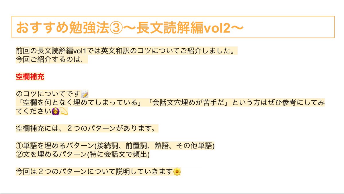 長文読解 長文読解