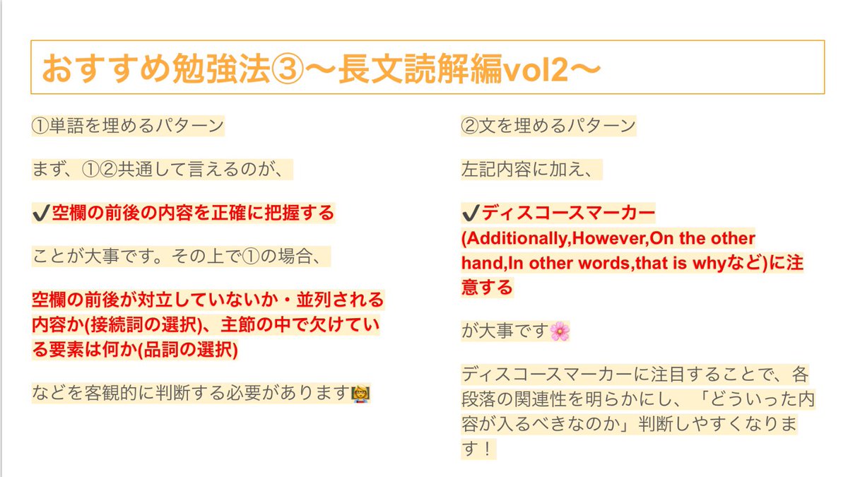 長文読解 長文読解