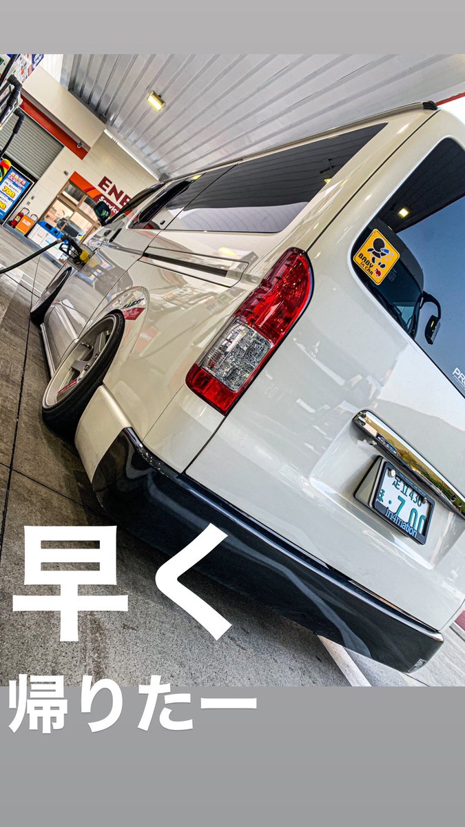 nishiyan_814's tweet photo. 今日は距離を1万近く走ってしまったので急遽オイル交換へ^ ^:
今年乗り換えはキツいのか…#hiace #TDEMAND #PRODAMPER #80sspec #static #lowlife #vankulture #vipstyle #japanesestyle #東京street #ハイエース #スーパーフレッシュ #車高短 #引っ張りタイヤ #アウトリップ #絶対領域 #生脚 https://t.co/9qkSHp2oWv