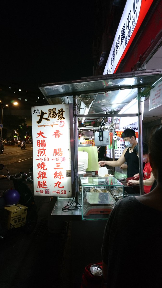 延三觀光夜市hashtag
