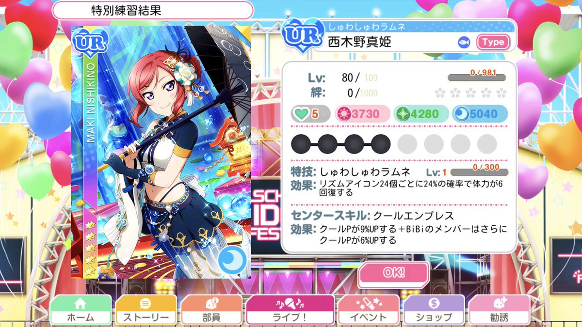 シュピー ブロ解勢なのでフォローはしないで下さい Ur しゅわしゅわラムネ 真姫ちゃん 絆max時 あなたとなら 悪くないわ 覚醒 絆max ビー玉編真姫ちゃん覚醒 真姫ちゃんとなら暑いところも天国 スクフェスボイス シュピー ブロ解勢なのでフォローはしないで下さい Ur しゅわしゅわラムネ 真姫ちゃん 絆max時 あなたとなら 悪くないわ 覚醒 絆max ビー玉編真姫ちゃん覚醒 真姫ちゃんとなら暑いところも天国 スクフェスボイス