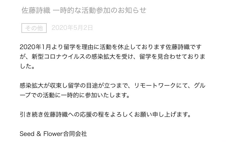 dashimakisuki's tweet photo. うわあああ！！！本当に！！戻ってきてくれて、ありがとう！！！！佐藤詩織さんことが大好きです！！！！報われた！！！！！！！！信じて待ち続けてよかった佐藤詩織さん推しの皆さん！！！！！！ https://t.co/kHX88eEjUh
