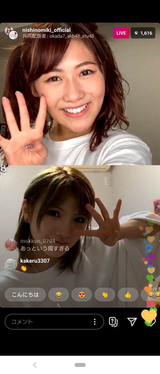 児玉博樹 トーマスはeテレ 毎週日曜17 30より放送中 No Twitter 西野未姫ちゃんと岡田奈々ちゃんのインスタライブ 楽しかった 配信ありがとうね 岡田奈々 西野未姫