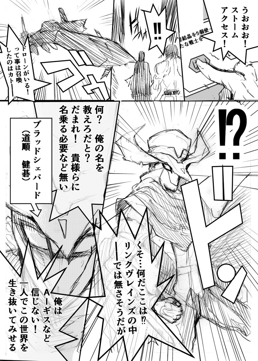 ドローンつながりで何となく

#アイギスお絵かき #落書き #遊戯王 